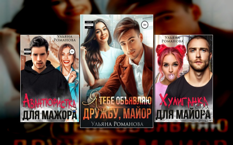 Всадницы Апокалипсиса