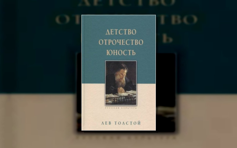 Л.н.толстой. Романы. Повести. Пьесы. Четыре Эпохи Развития