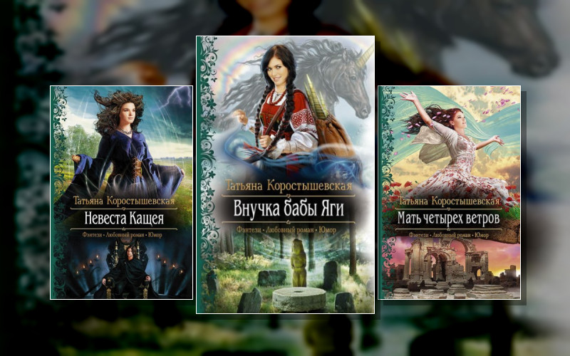 Владычица Ветра