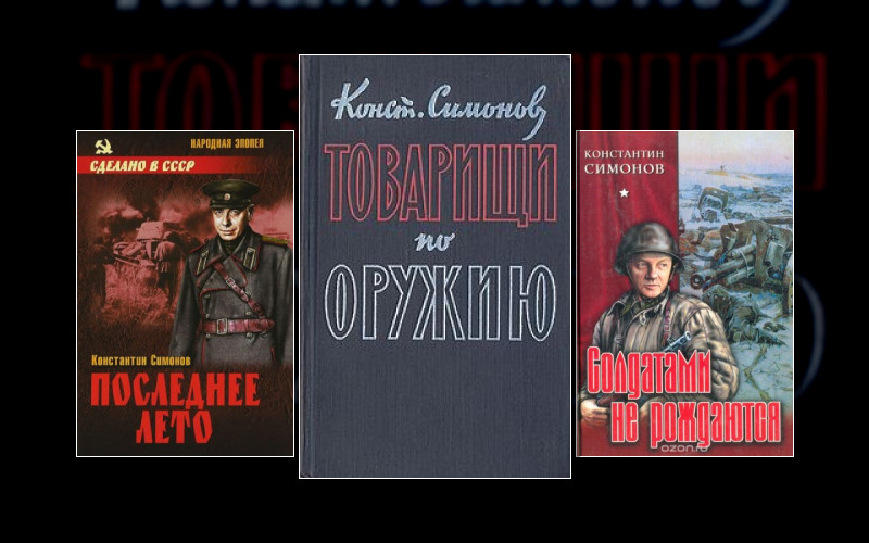 Живые И Мёртвые