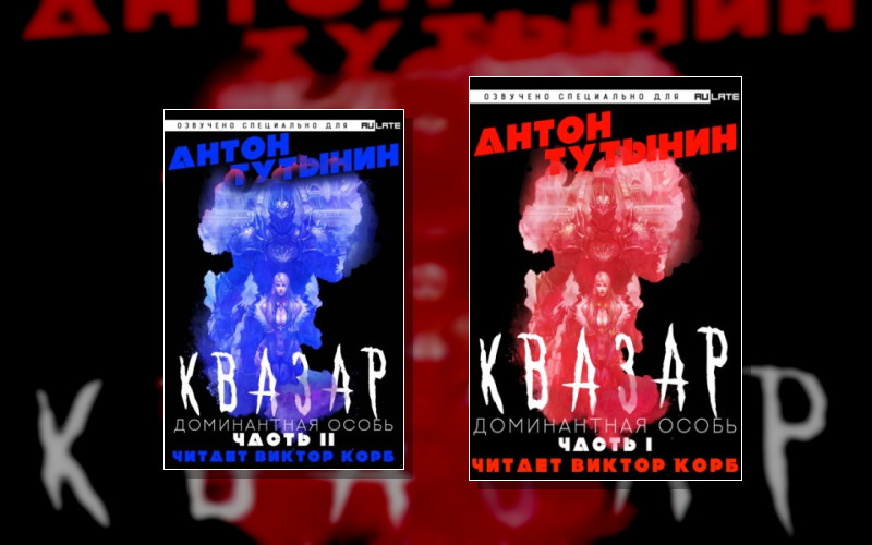 Миры. Где Играют Боги!