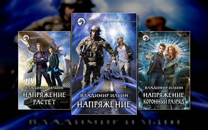 Напряжение