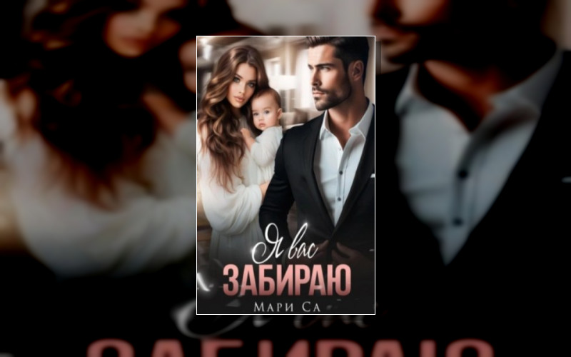 Папу Не Выбирают