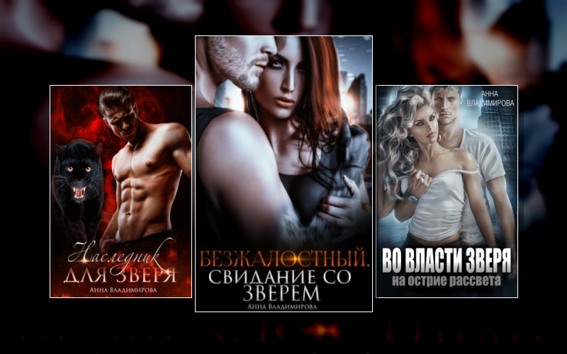 Хищники Клоувенса