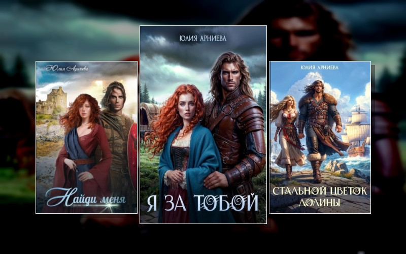 Волшебная Долина