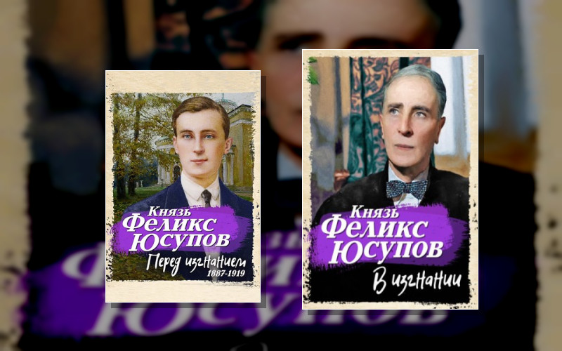 Портреты С Натуры (Союз). Изгнание