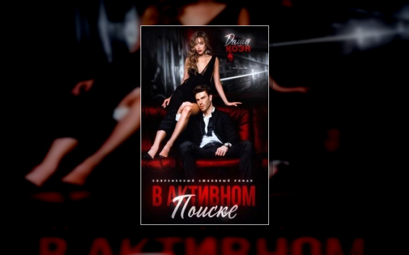 Любовь Под Прицелом