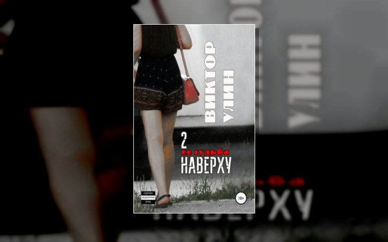 Мужчина И Женщина . Судьба Подростка . О Студентах . Они – Математики