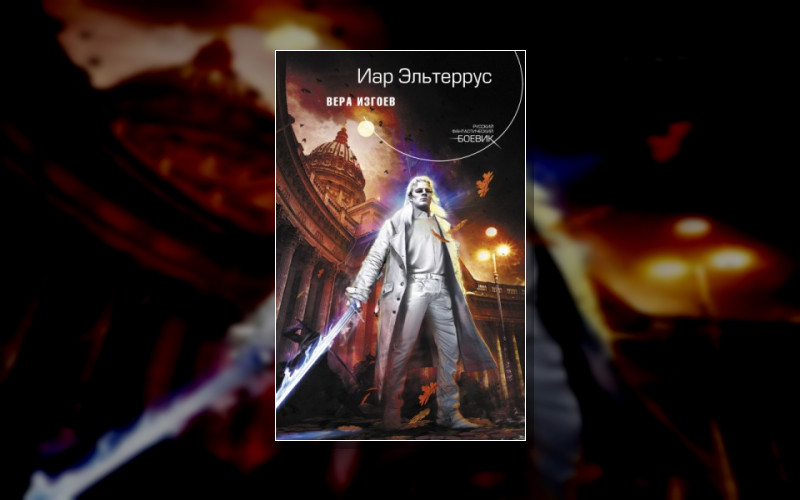 Дороги Палачей