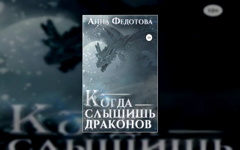 Хроники Альвои