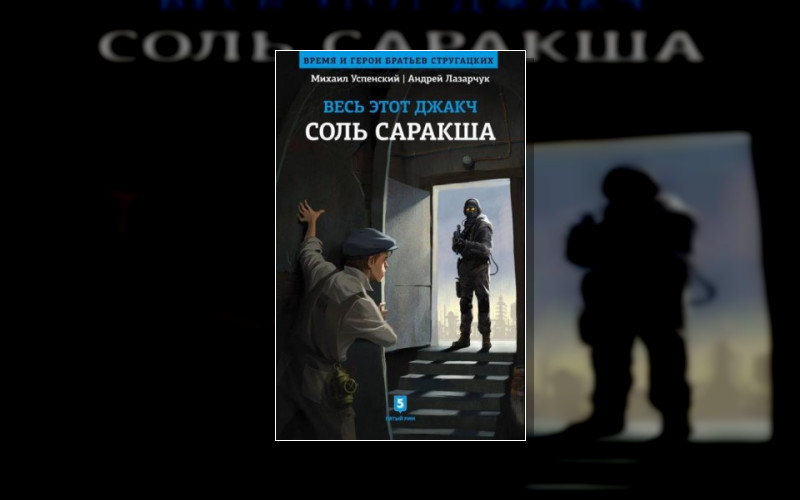 Весь Этот Джакч