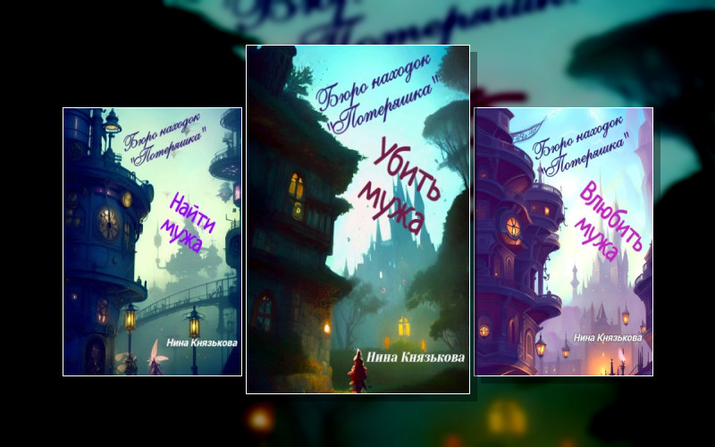 Бюро Находок «Потеряшка»