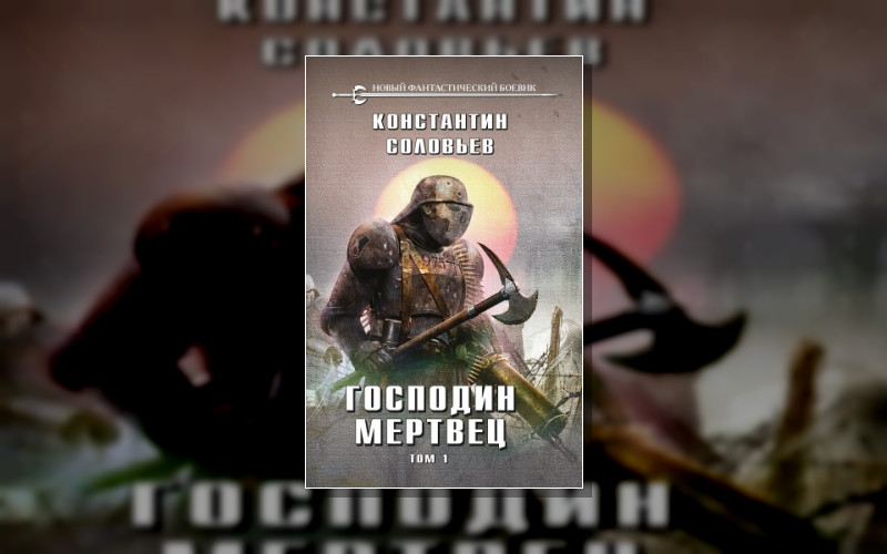 Господа Магильеры