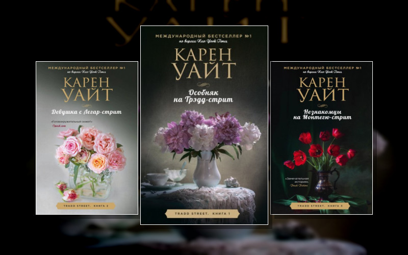 Трэдд-Стрит