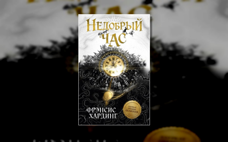 Хроники Расколотого Королевства