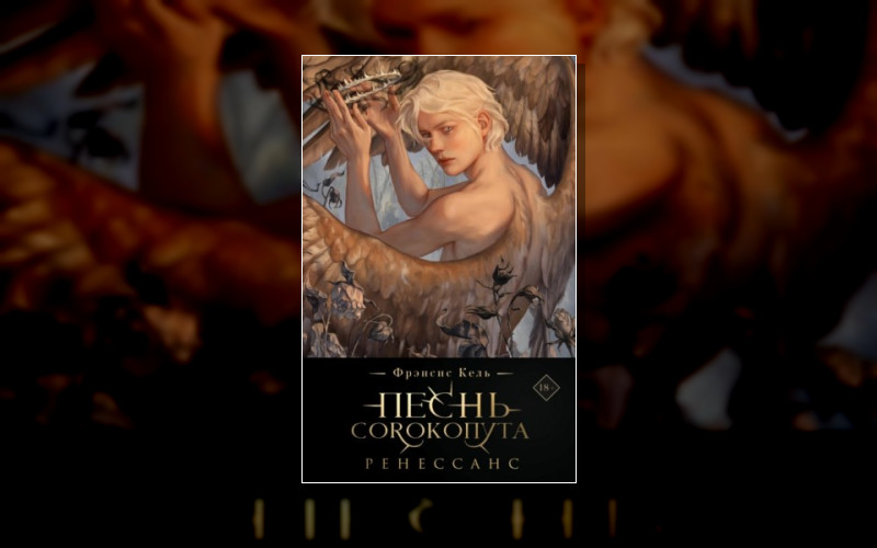 Охотники За Мирами. Песнь Сорокопута . Хиты Young Adult. Коллекция