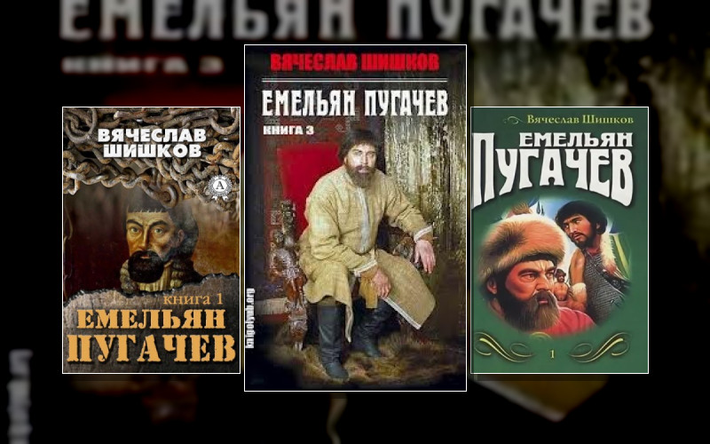 Емельян Пугачев