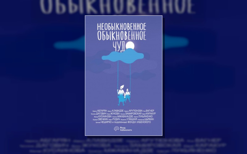 Одобрено Рунетом