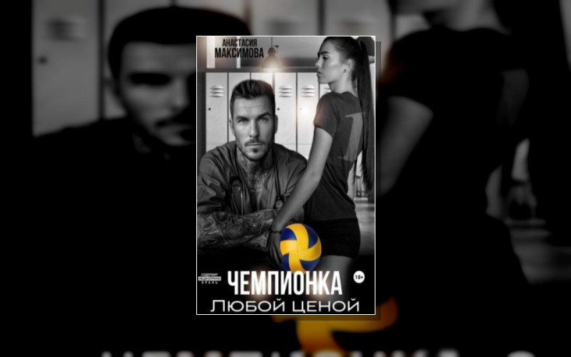 Спортсмены