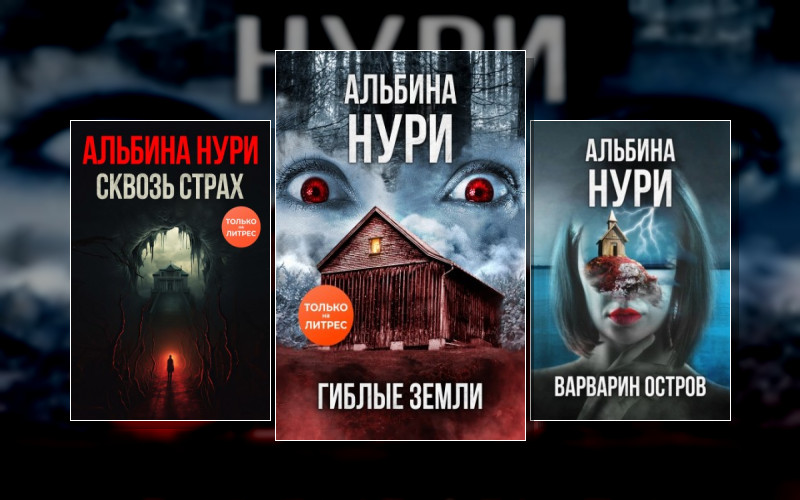 Голоса Тьмы