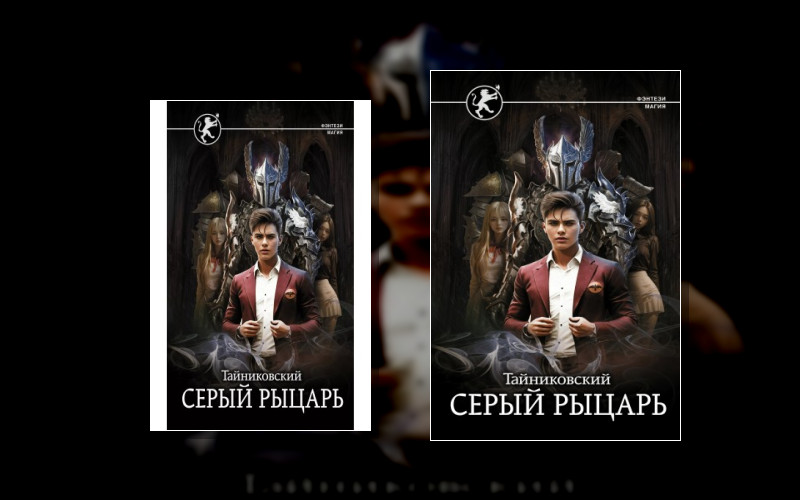 Фэнтези-Магия