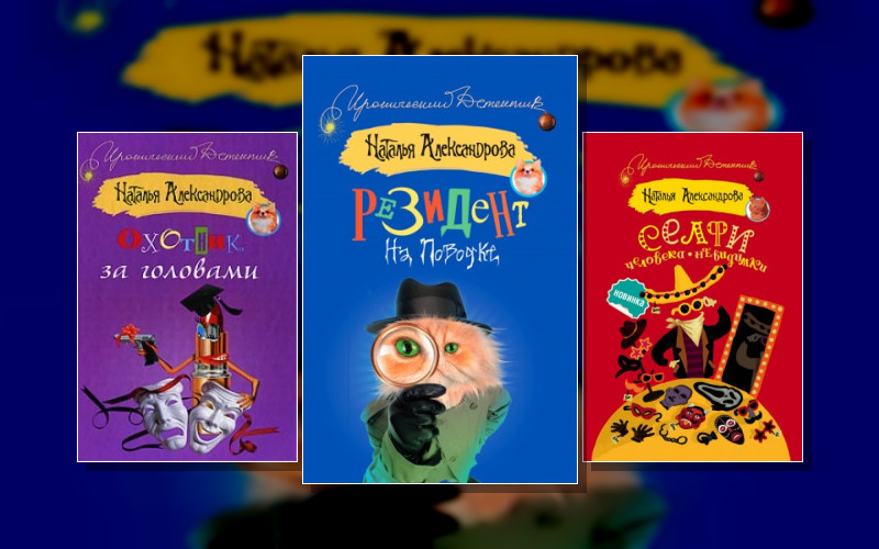 Частные Детективы Лола И Леня Маркиз