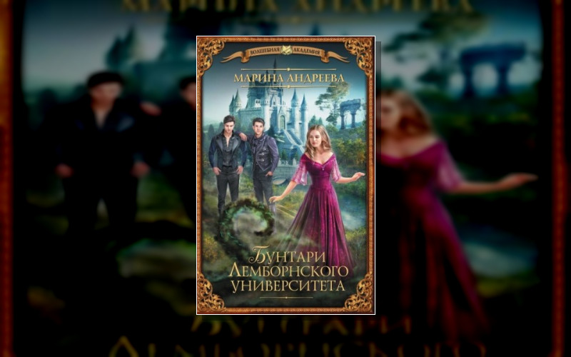 Легенды Таркона