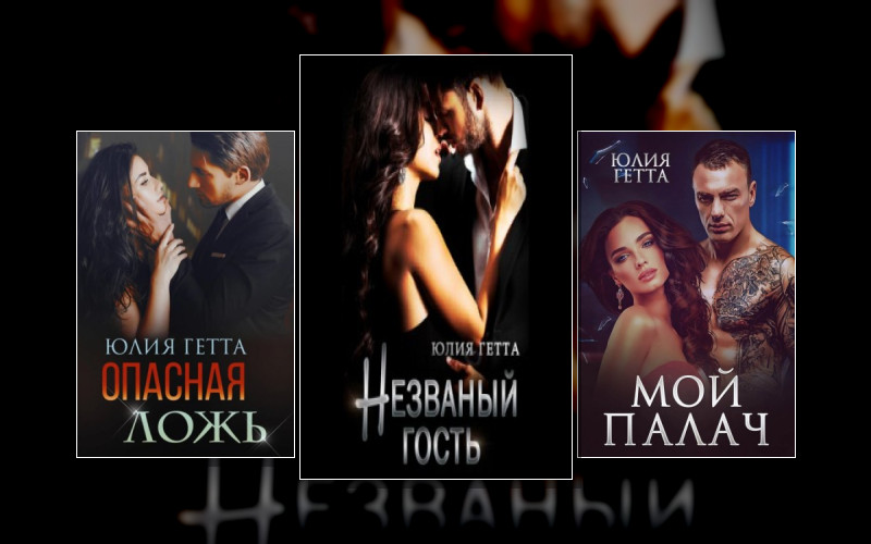 Любовь И Криминал