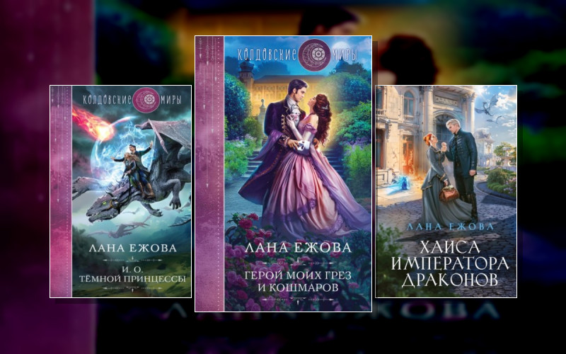 Герои Дисгара