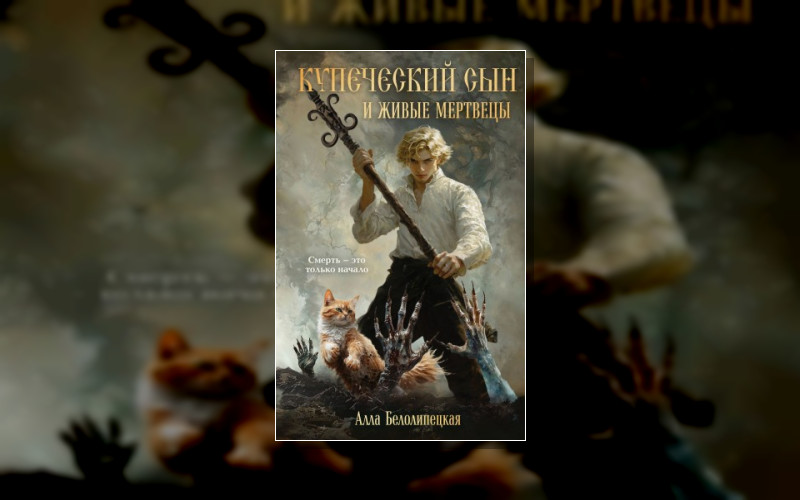 Законы Сверхъестественного