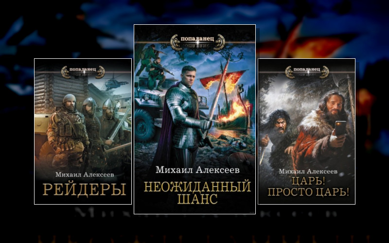 Неожиданный Шанс