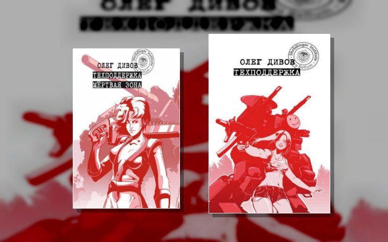 Техподдержка