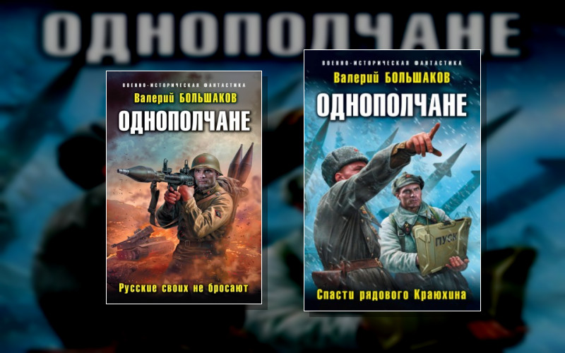 Однополчане