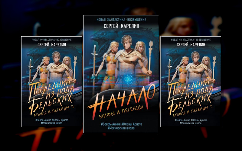 Мифы И Легенды