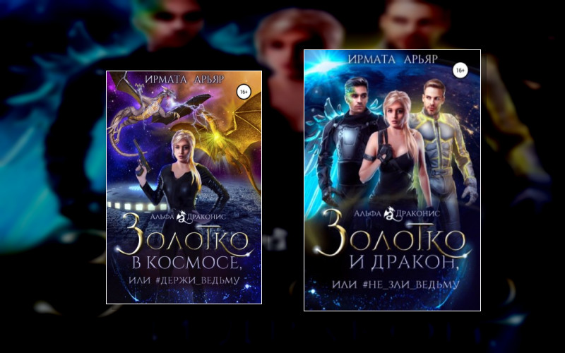 Альфа Драконис