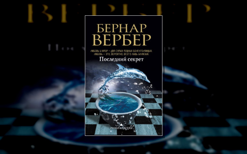 Ученые-Авантюристы