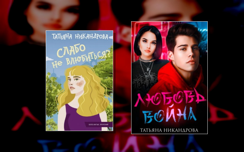 Истории Со Вкусом Детства