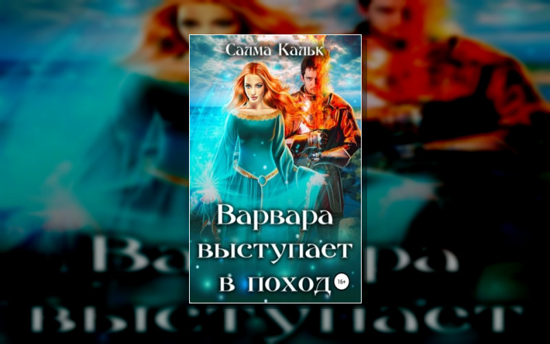 Магическое Средневековье