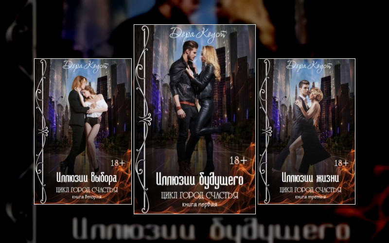 Город Счастья