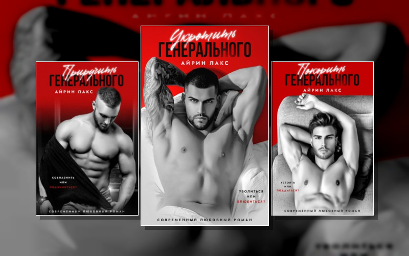 Укроти. Если Сможешь!