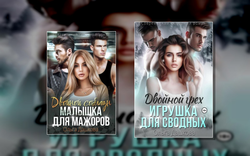 Спорт И Страсть