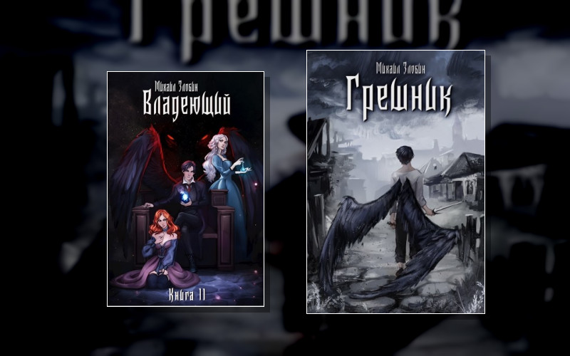 Пророк Дьявола