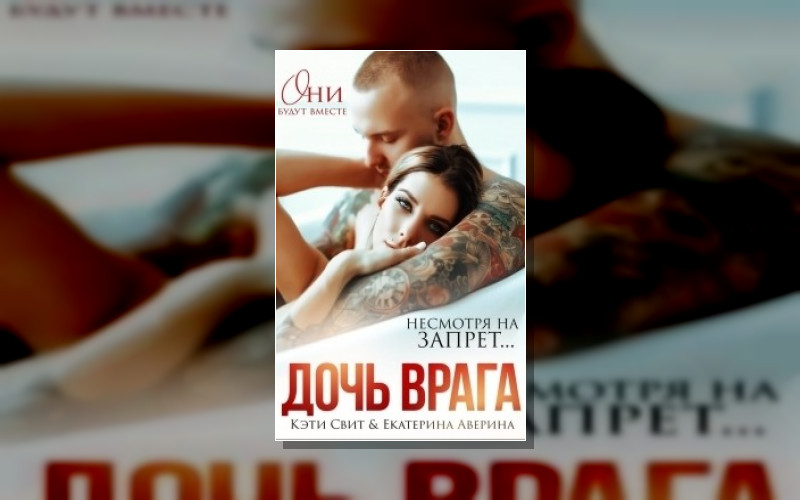 Жестокие Мужчины. Право На Любовь