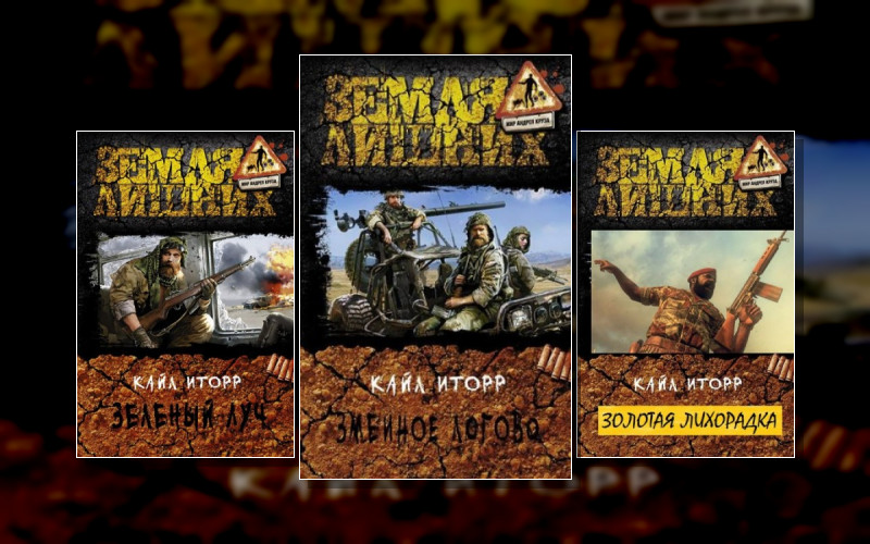 Зелёный Луч