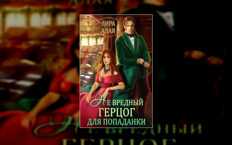 «Совсем-Совсем (Не)Вредные!»