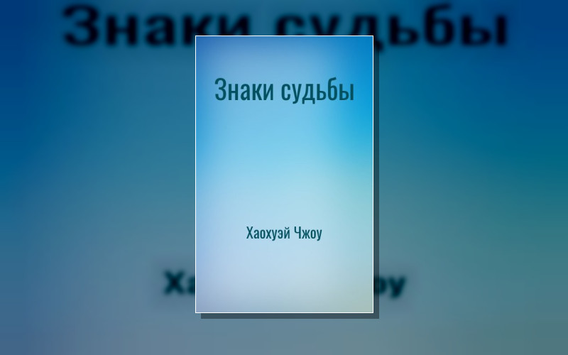 Письма Смерти