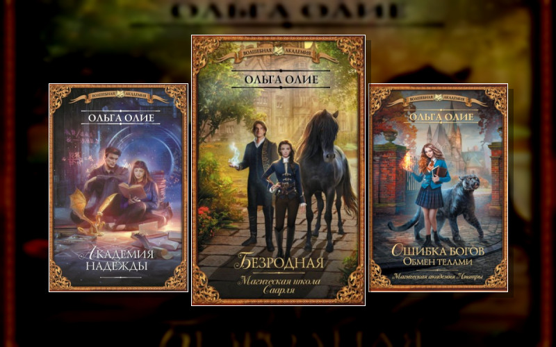 Ошибка Богов