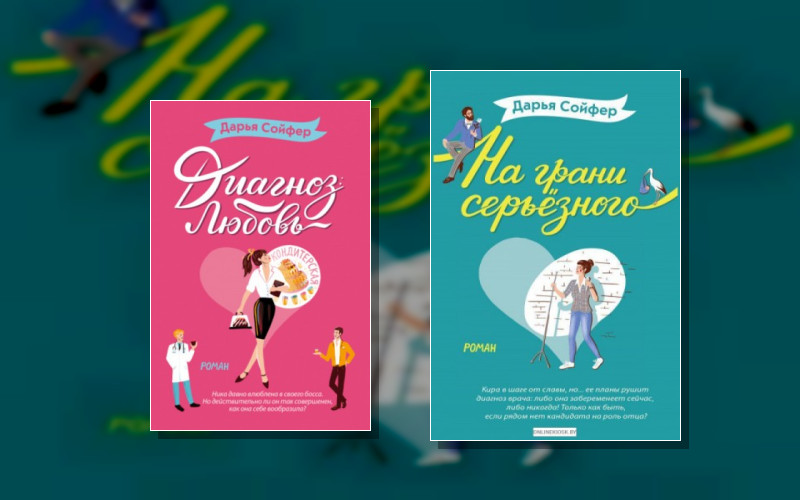 Романтические Комедии