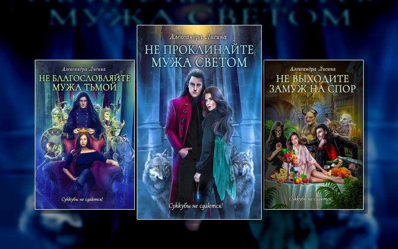 Хелька И Её Друзья