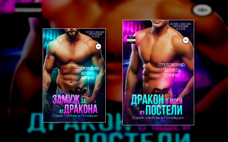 Любовь В Голливуде